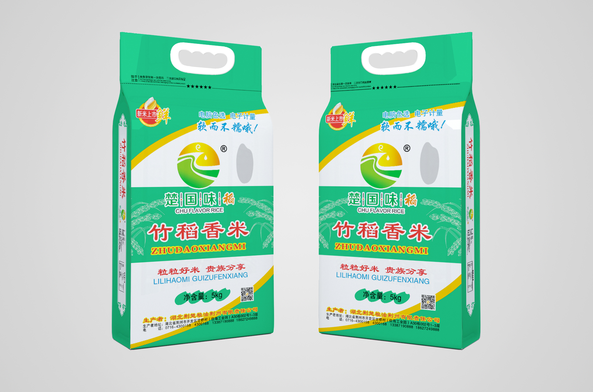 荆楚粮油：5KG竹稻香米